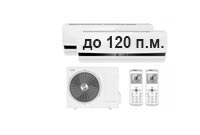 Мульти сплит-система с длинными трассами